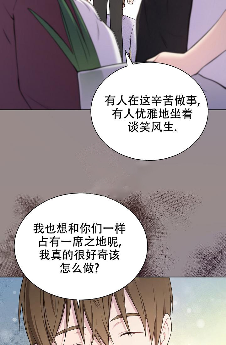 游戏辅助漫画,第4话3图