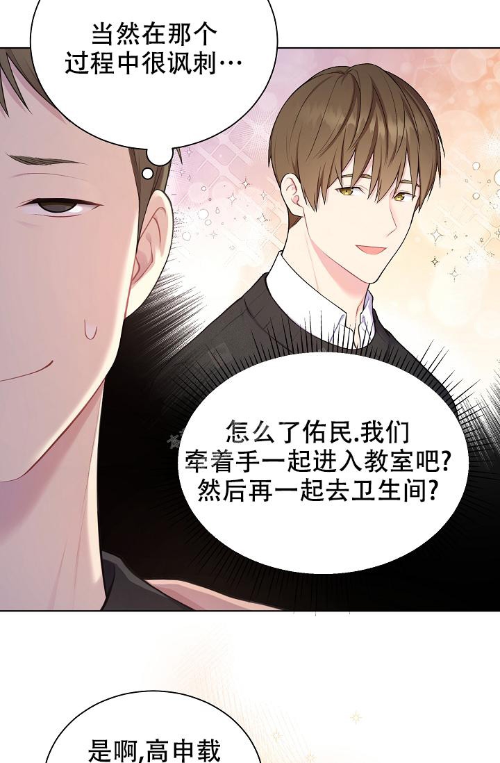 游戏辅助漫画,第4话2图