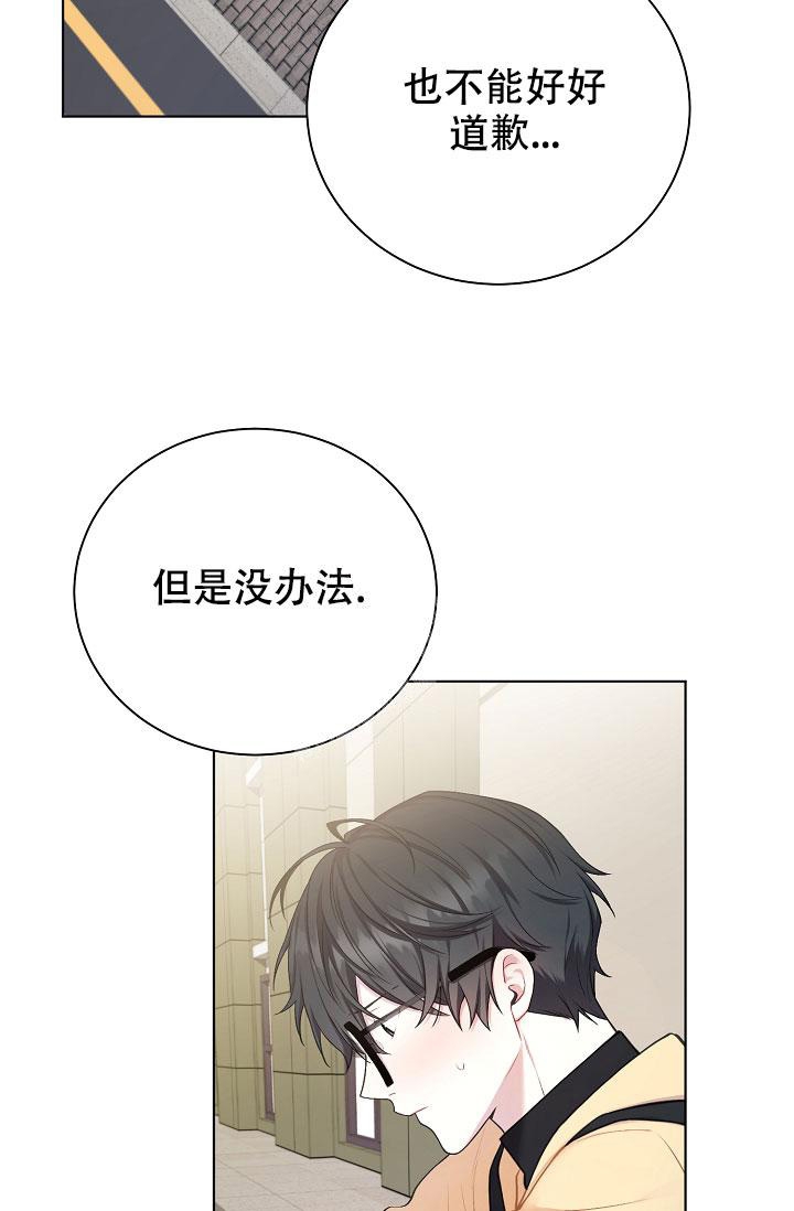 游戏辅助漫画,第8话5图