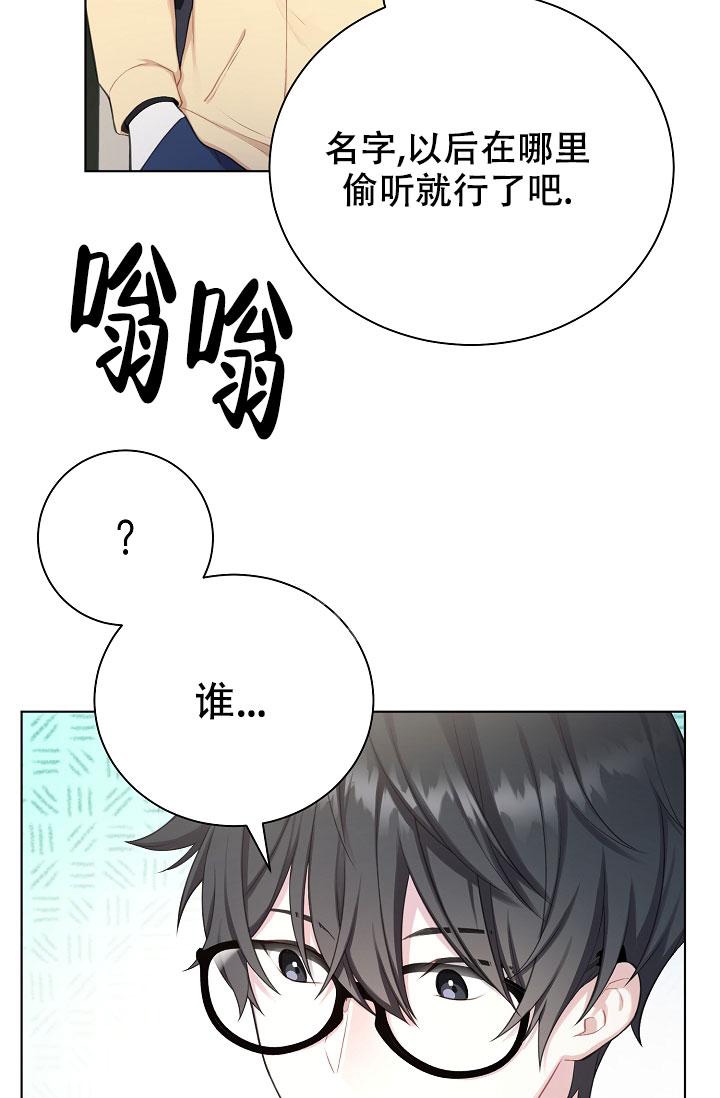 游戏辅助漫画,第8话3图