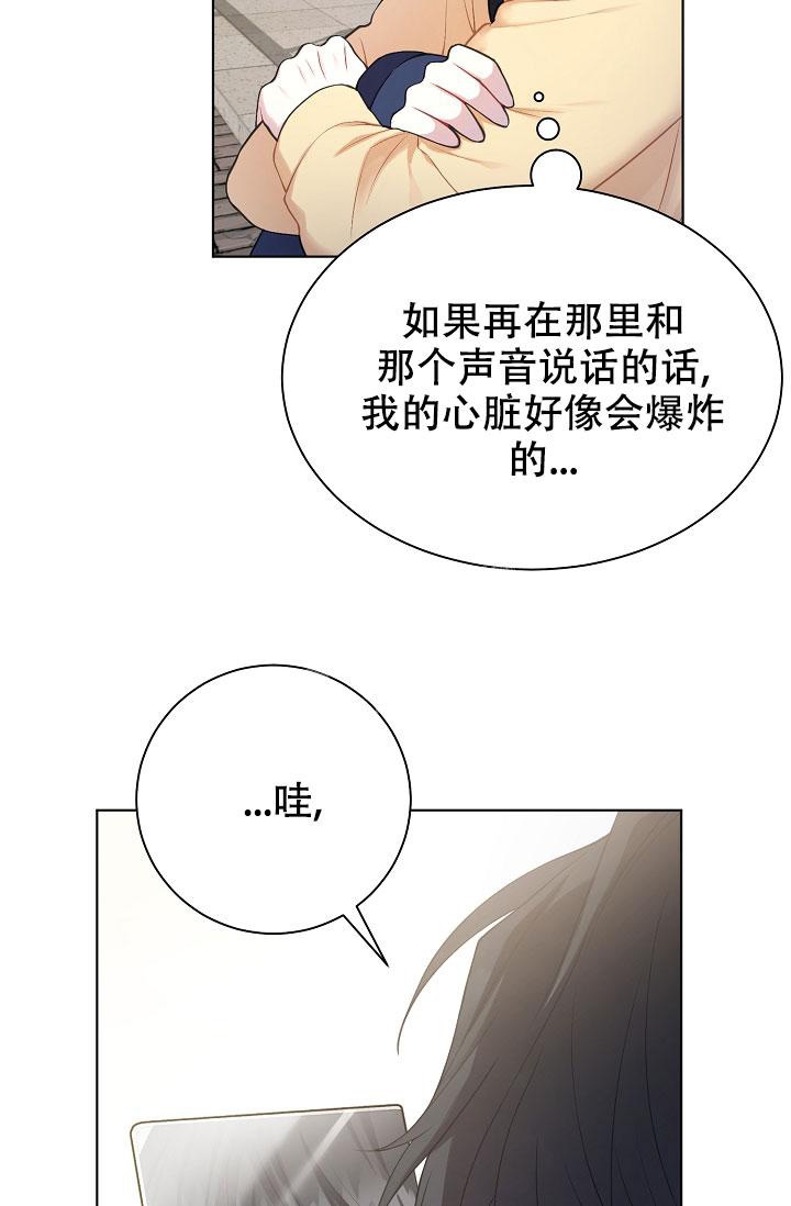 游戏辅助漫画,第8话1图