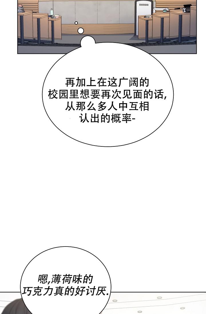 游戏辅助漫画,第4话1图