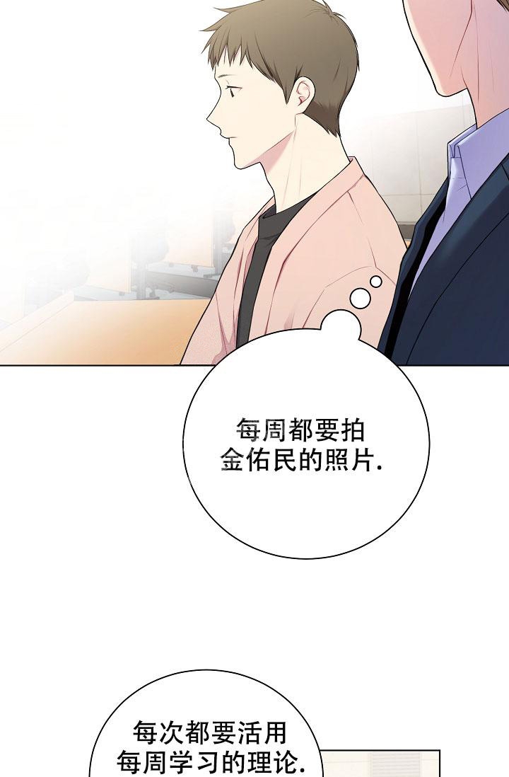 游戏辅助漫画,第5话4图