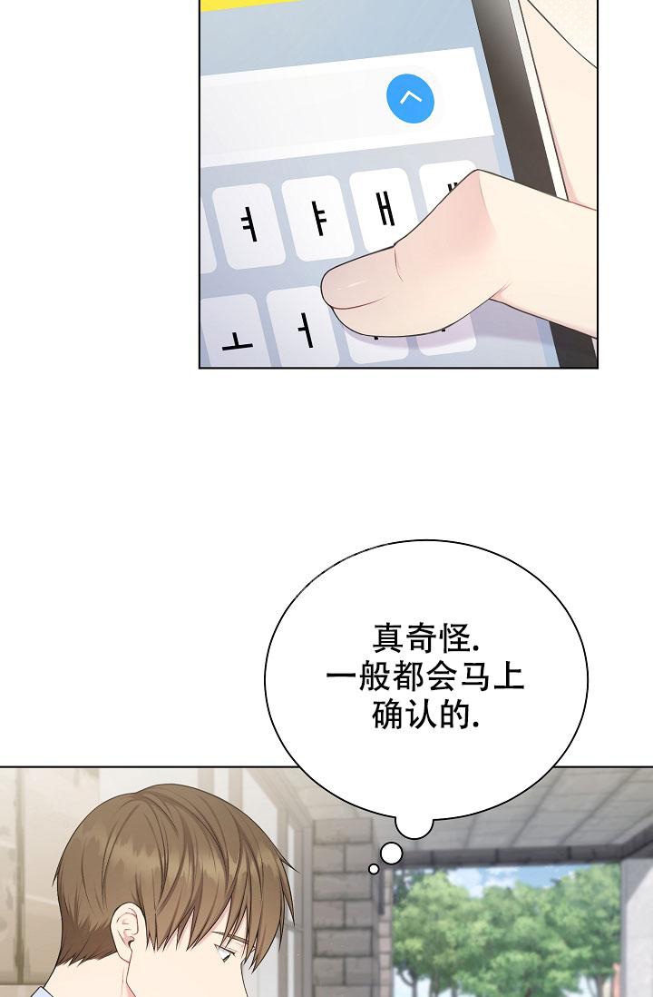 游戏辅助漫画,第7话1图