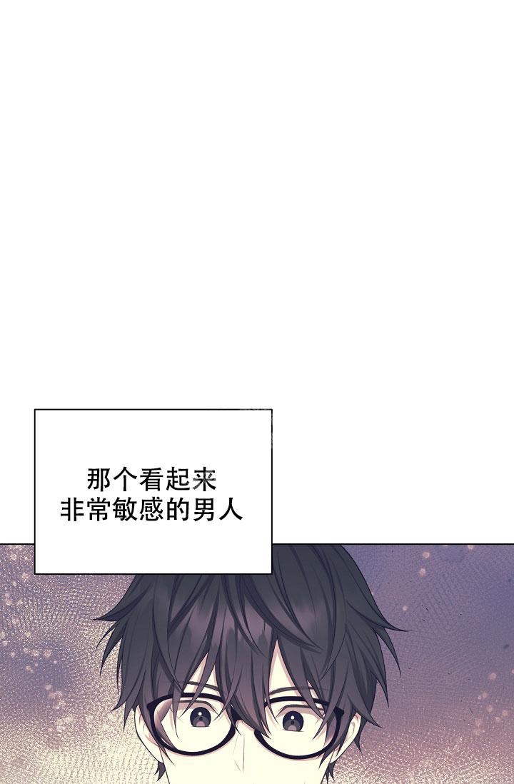 游戏辅助漫画,第7话3图