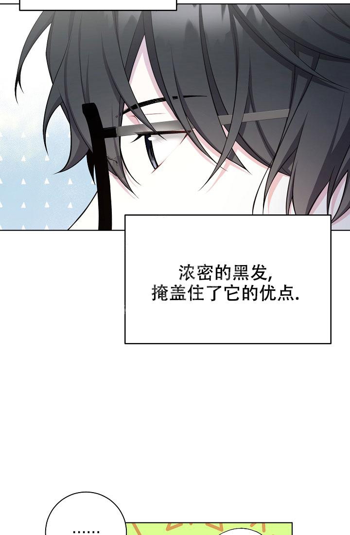 游戏辅助漫画,第5话3图