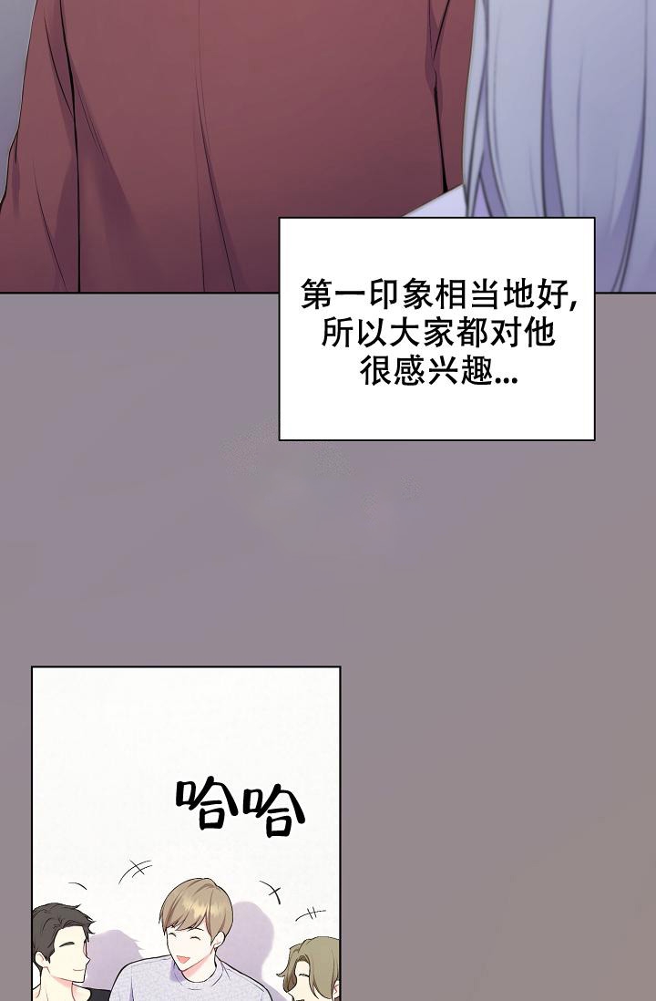 游戏辅助漫画,第4话5图