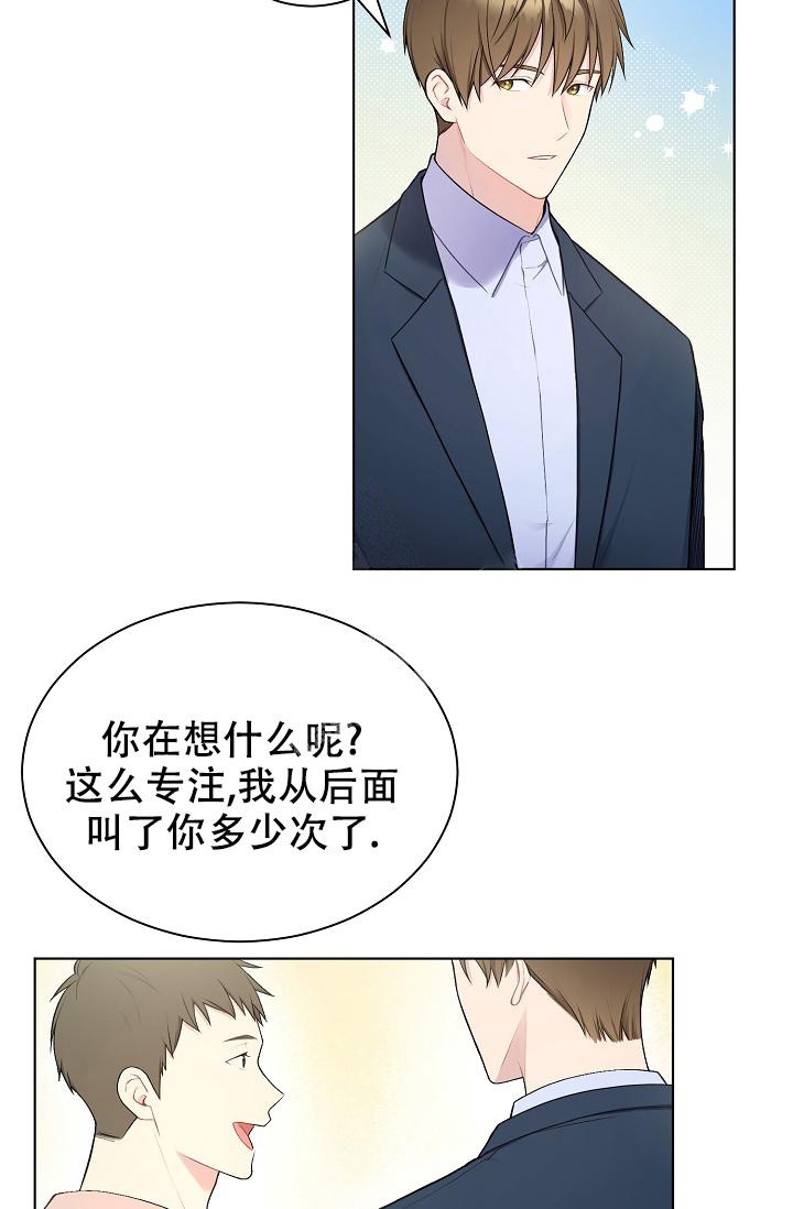 游戏辅助漫画,第4话5图