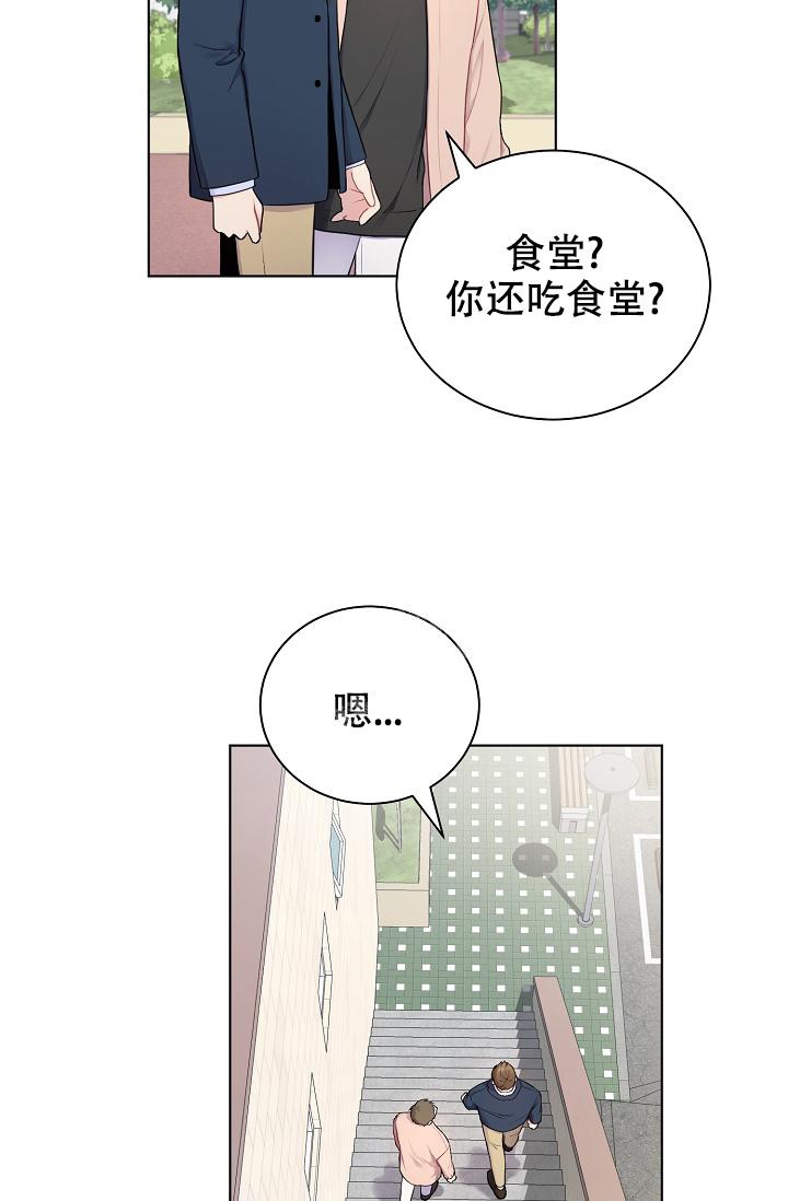 游戏辅助漫画,第4话2图