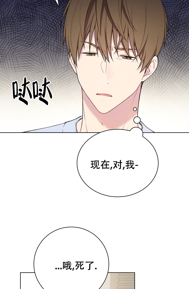 游戏辅助漫画,第2话4图