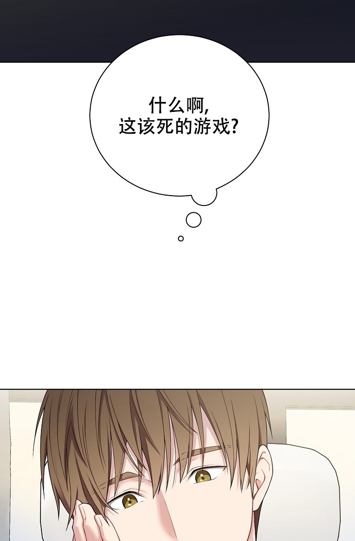 游戏辅助漫画,第2话4图