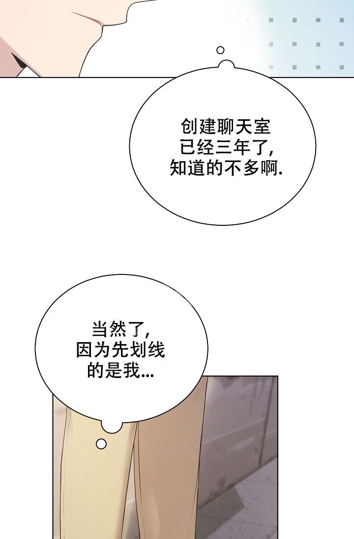 游戏辅助漫画,第7话3图