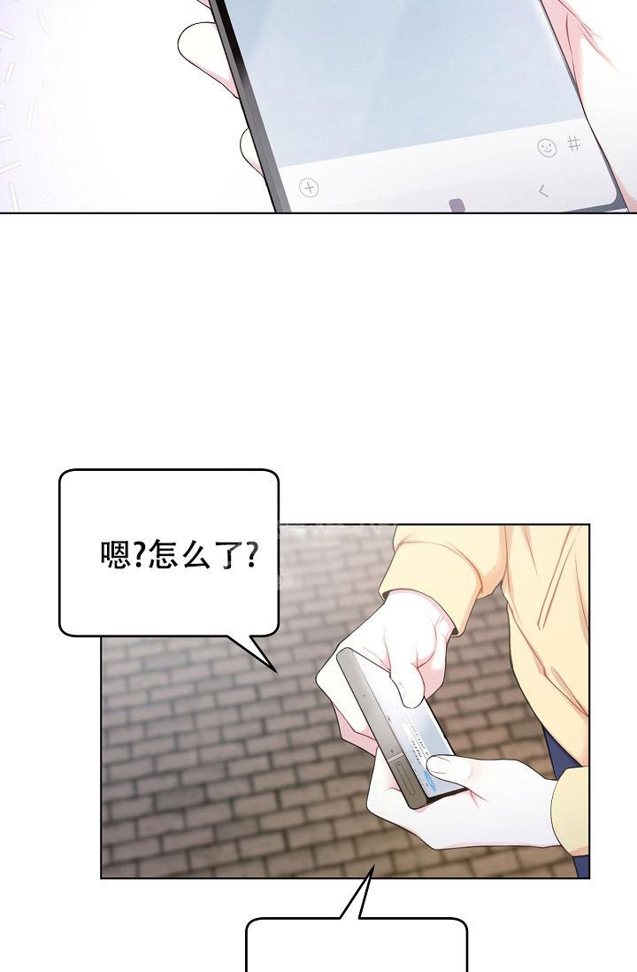 游戏辅助漫画,第8话1图