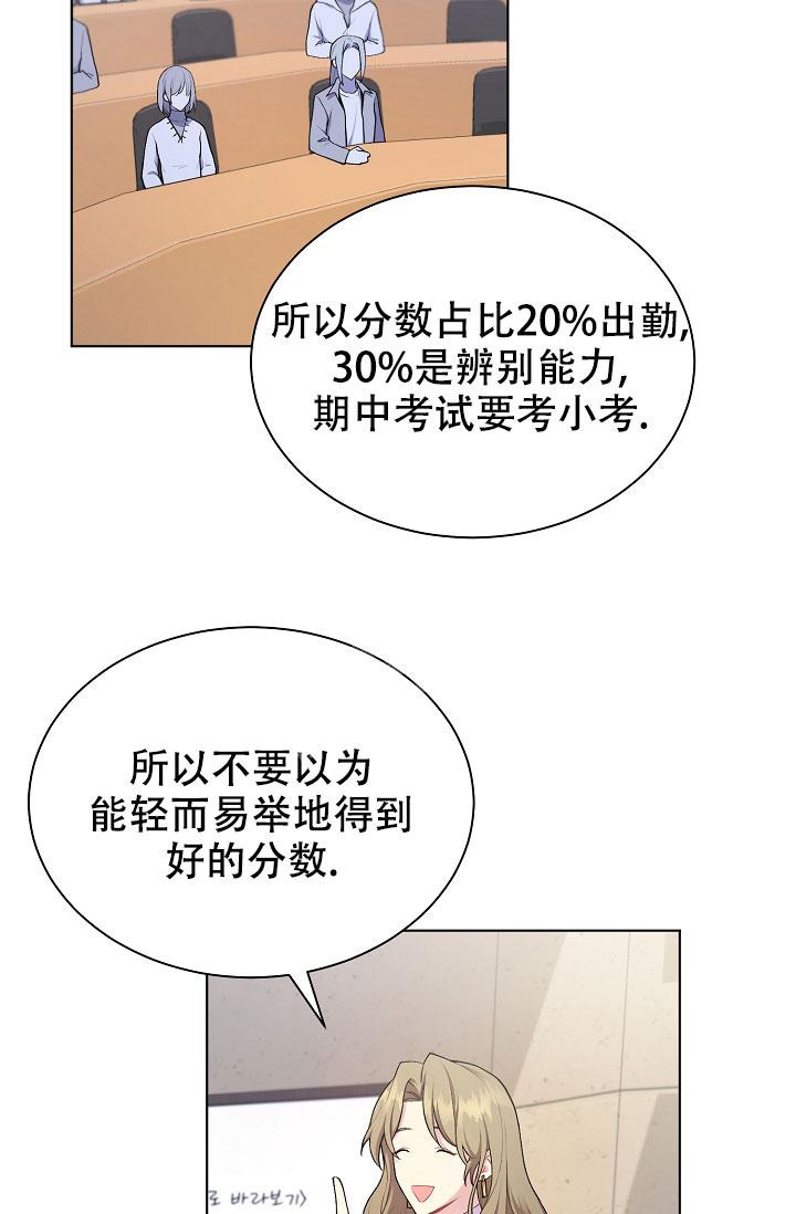 游戏辅助漫画,第5话5图