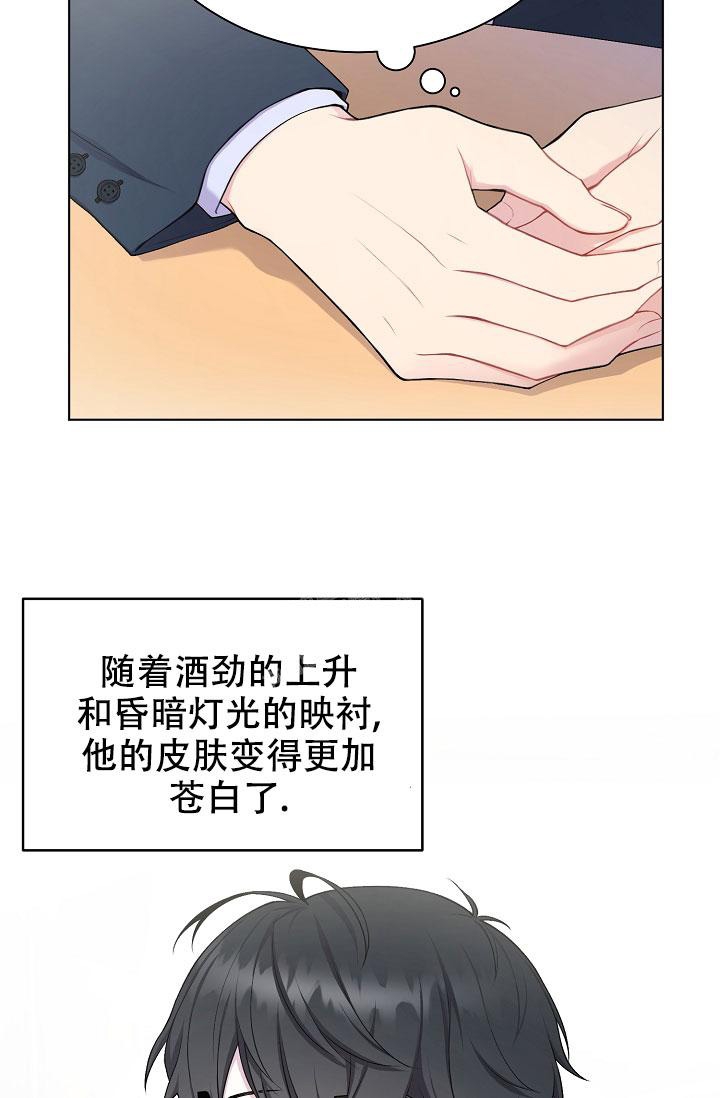 游戏辅助漫画,第5话1图