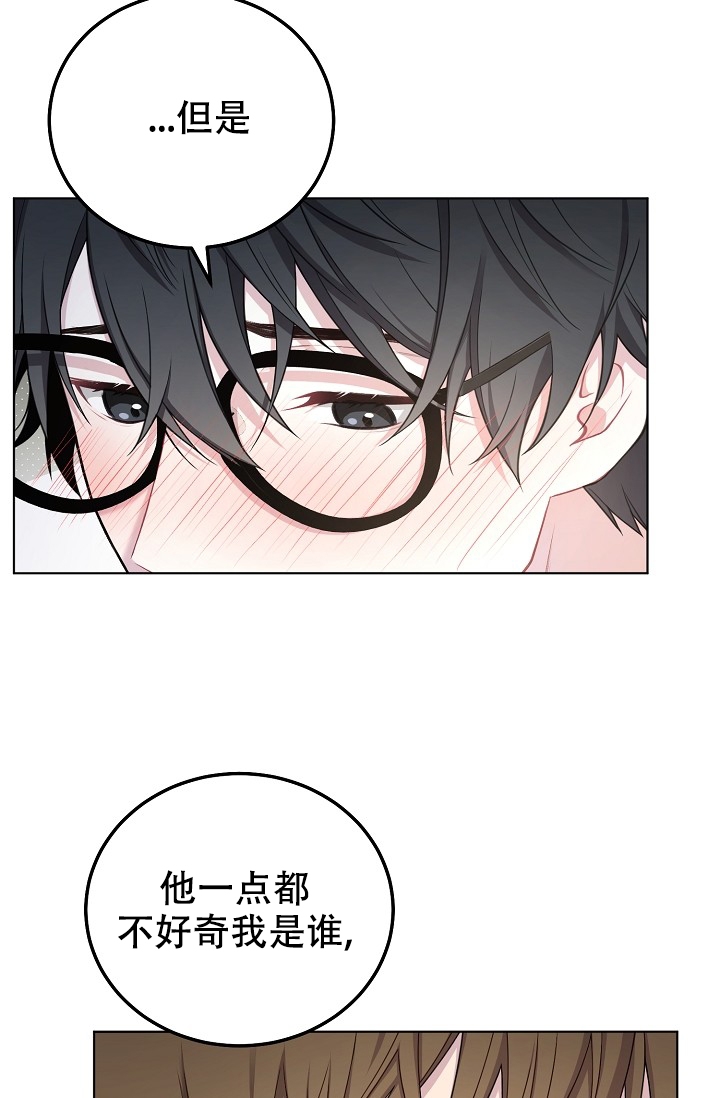 游戏辅助漫画,第2话3图