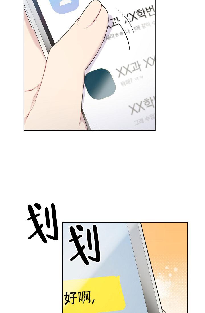 游戏辅助漫画,第7话5图