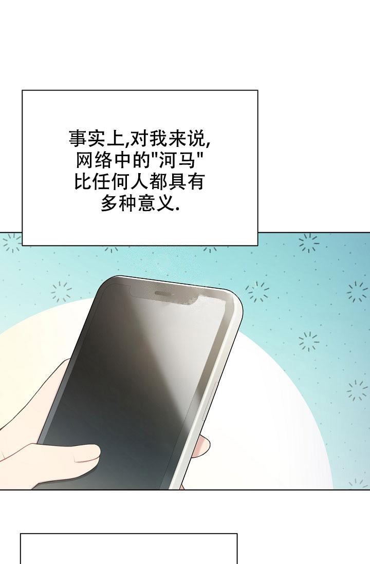 游戏辅助漫画,第7话5图