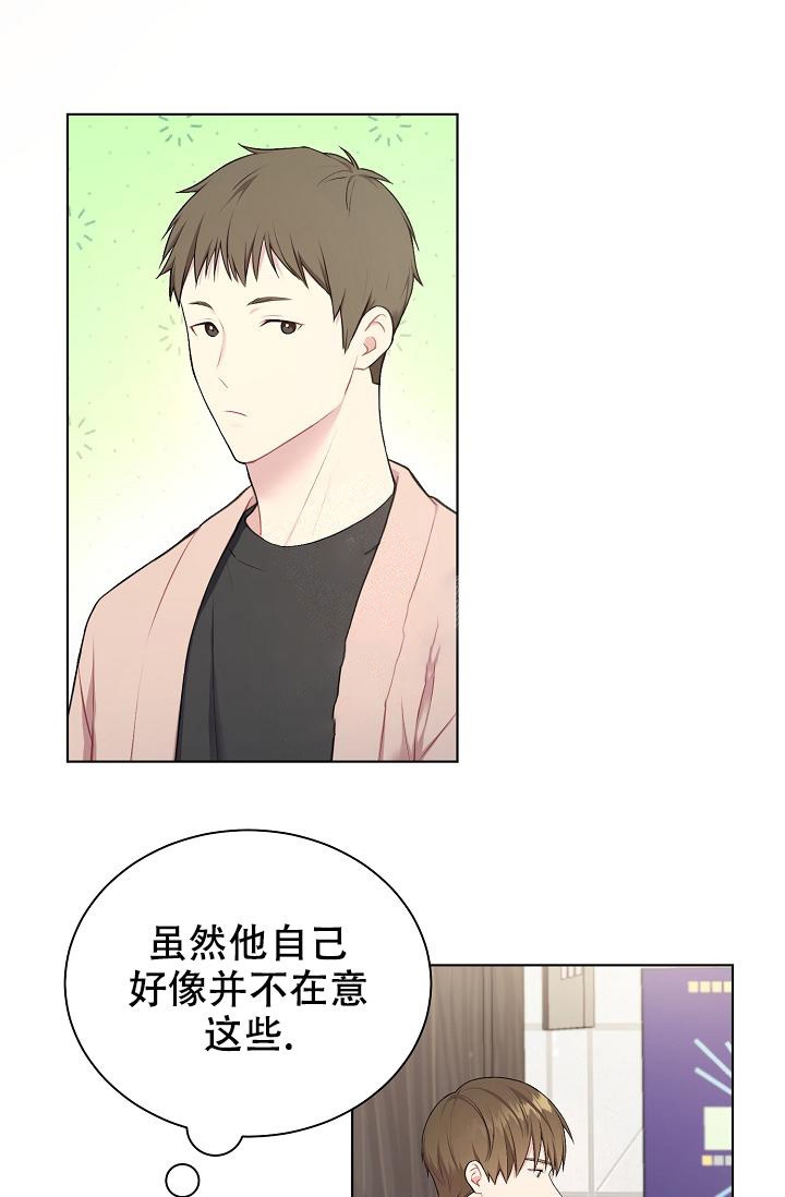 游戏辅助漫画,第4话1图