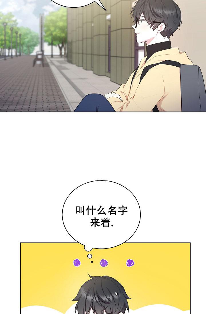 游戏辅助漫画,第8话3图