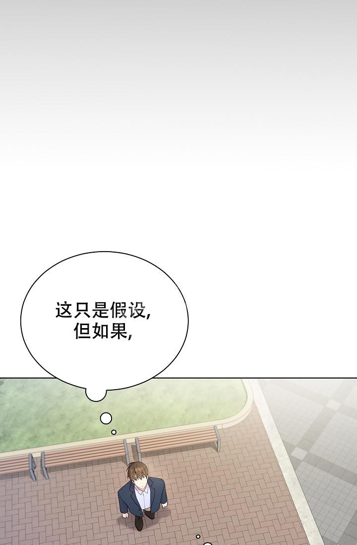 游戏辅助漫画,第4话1图