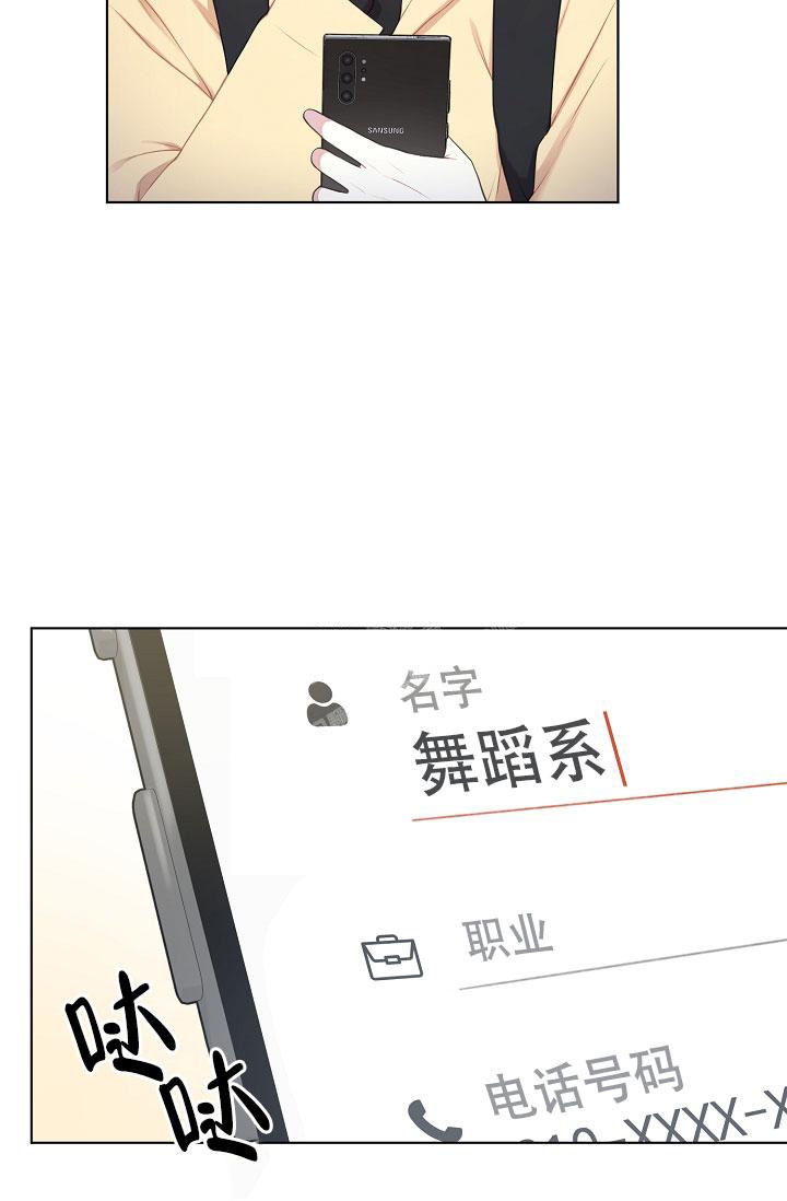 游戏辅助漫画,第8话1图