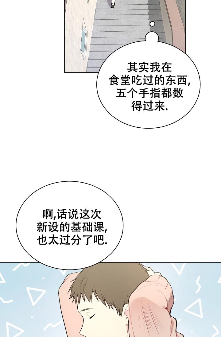 游戏辅助漫画,第4话3图