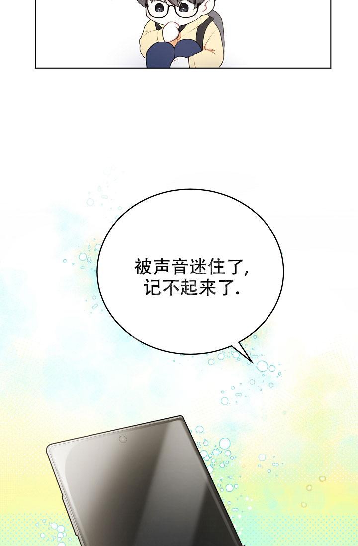 游戏辅助漫画,第8话4图