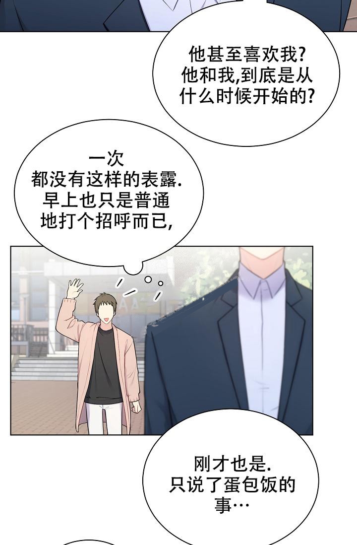 游戏辅助漫画,第4话3图