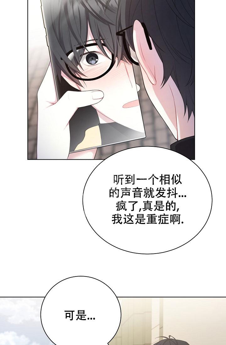 游戏辅助漫画,第8话2图