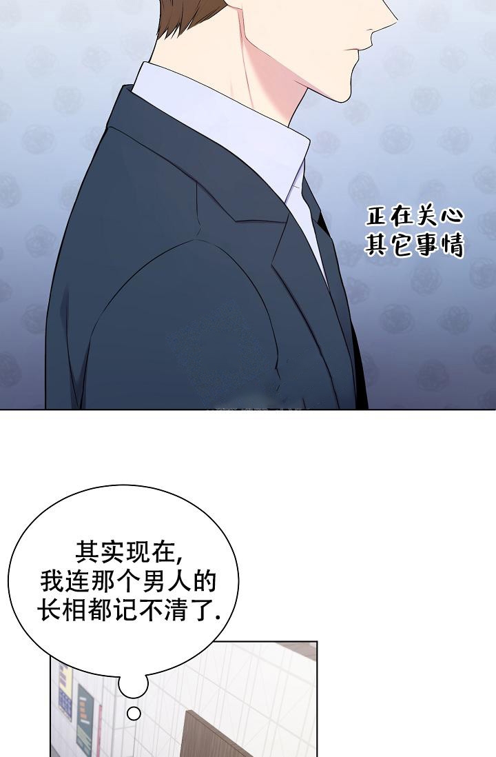 游戏辅助漫画,第4话3图