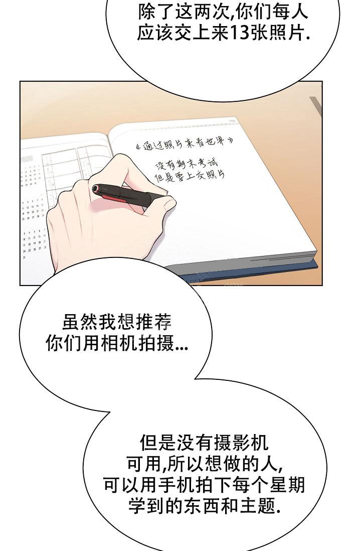 游戏辅助漫画,第5话2图