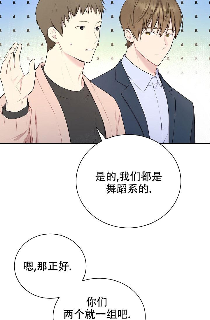 游戏辅助漫画,第6话4图