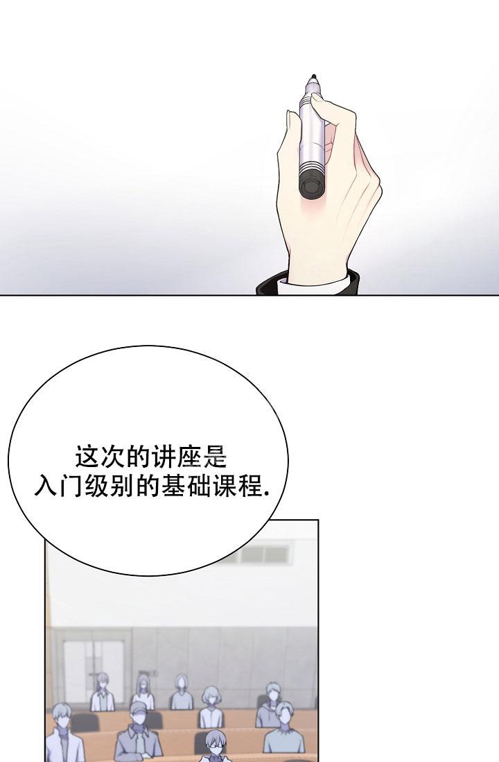 游戏辅助漫画,第5话4图