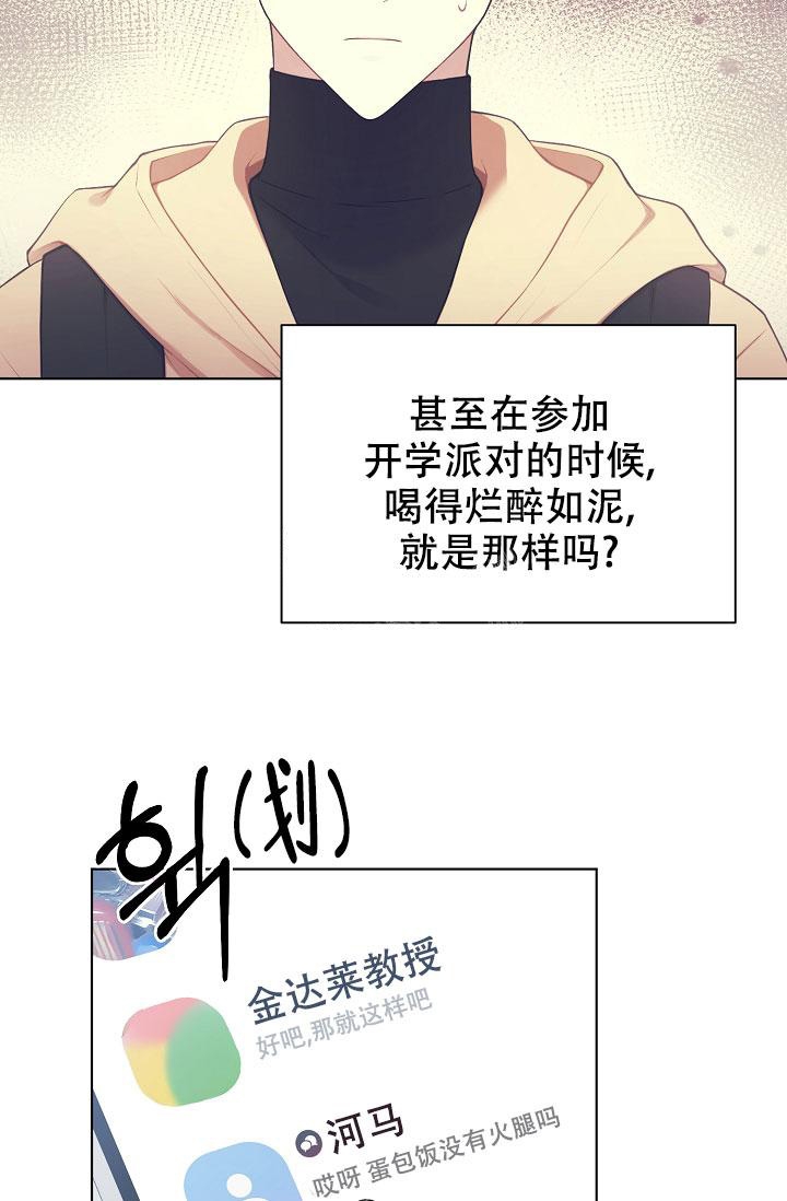 游戏辅助漫画,第7话4图