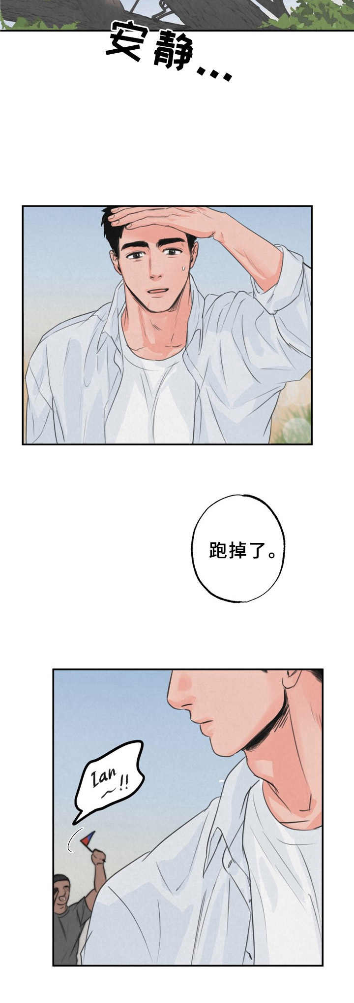 野性之美漫画,第1章：摄影师4图