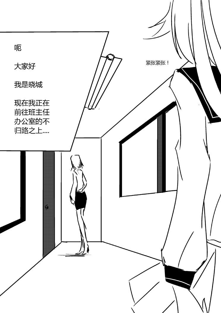 假如她知晓漫画,第三章-2(ep16)3图