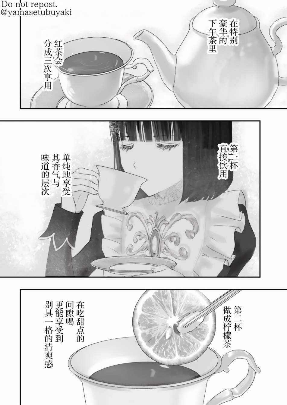 宝石商人的女仆漫画,第5.1话1图