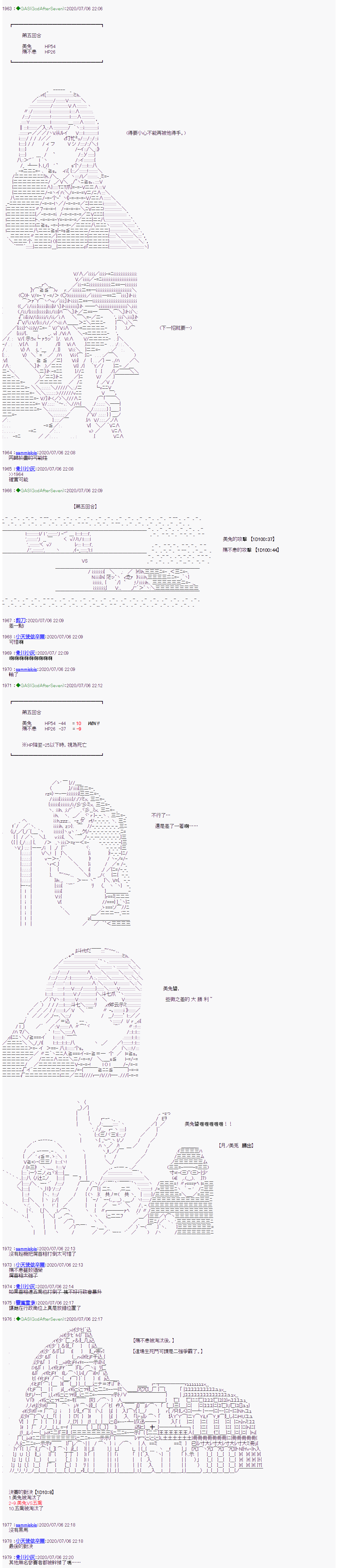 第11话4