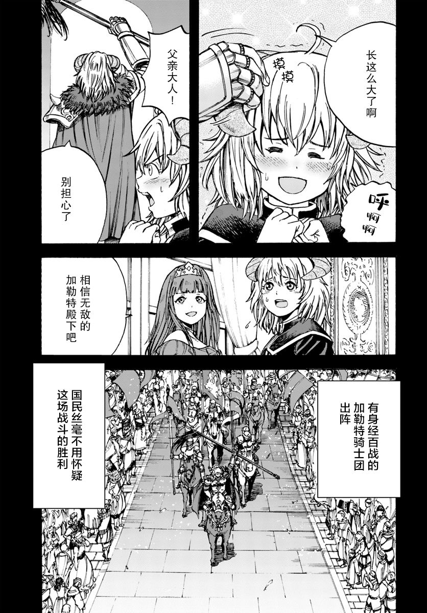 被召唤的贤者闯荡异世界漫画,第9话1图