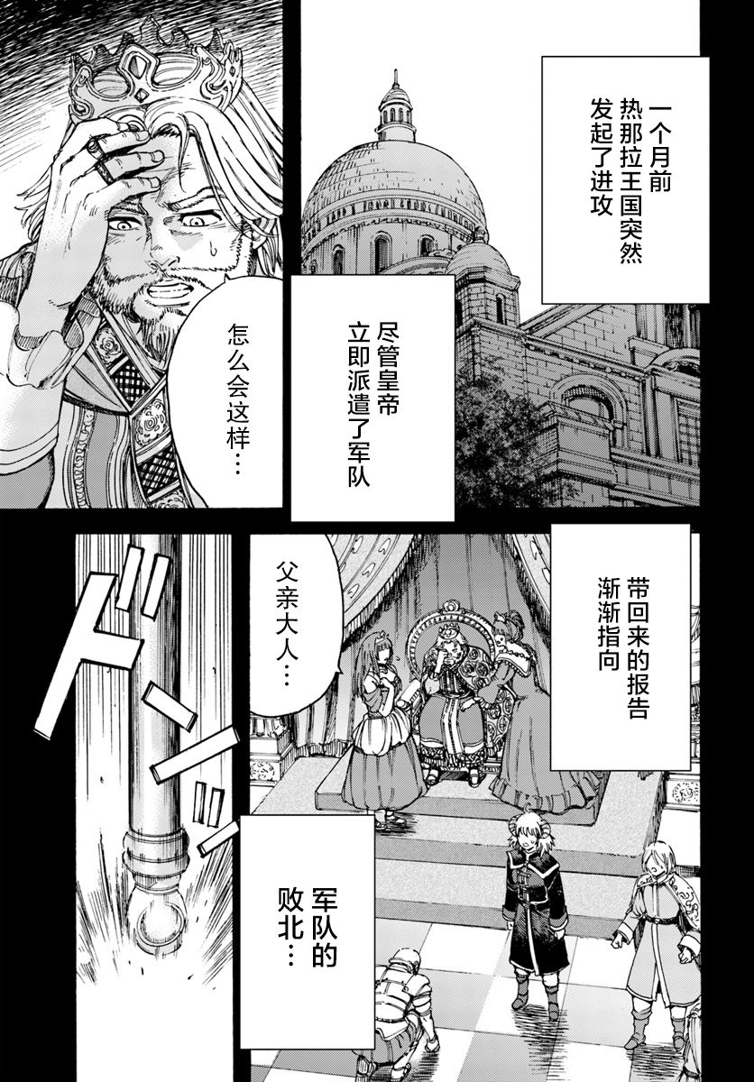 被召唤的贤者闯荡异世界漫画,第9话4图