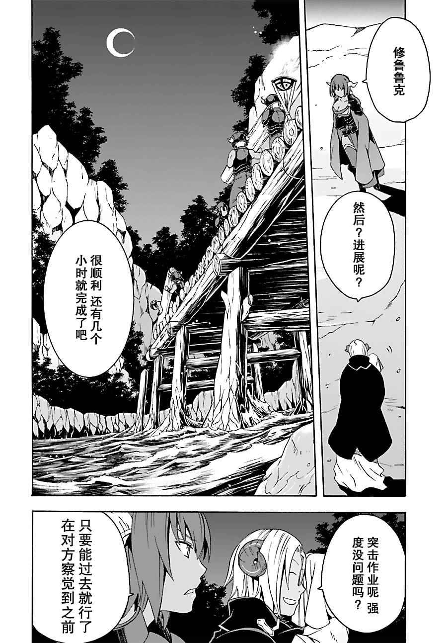 治愈魔法的错误使用方法漫画,第6话4图