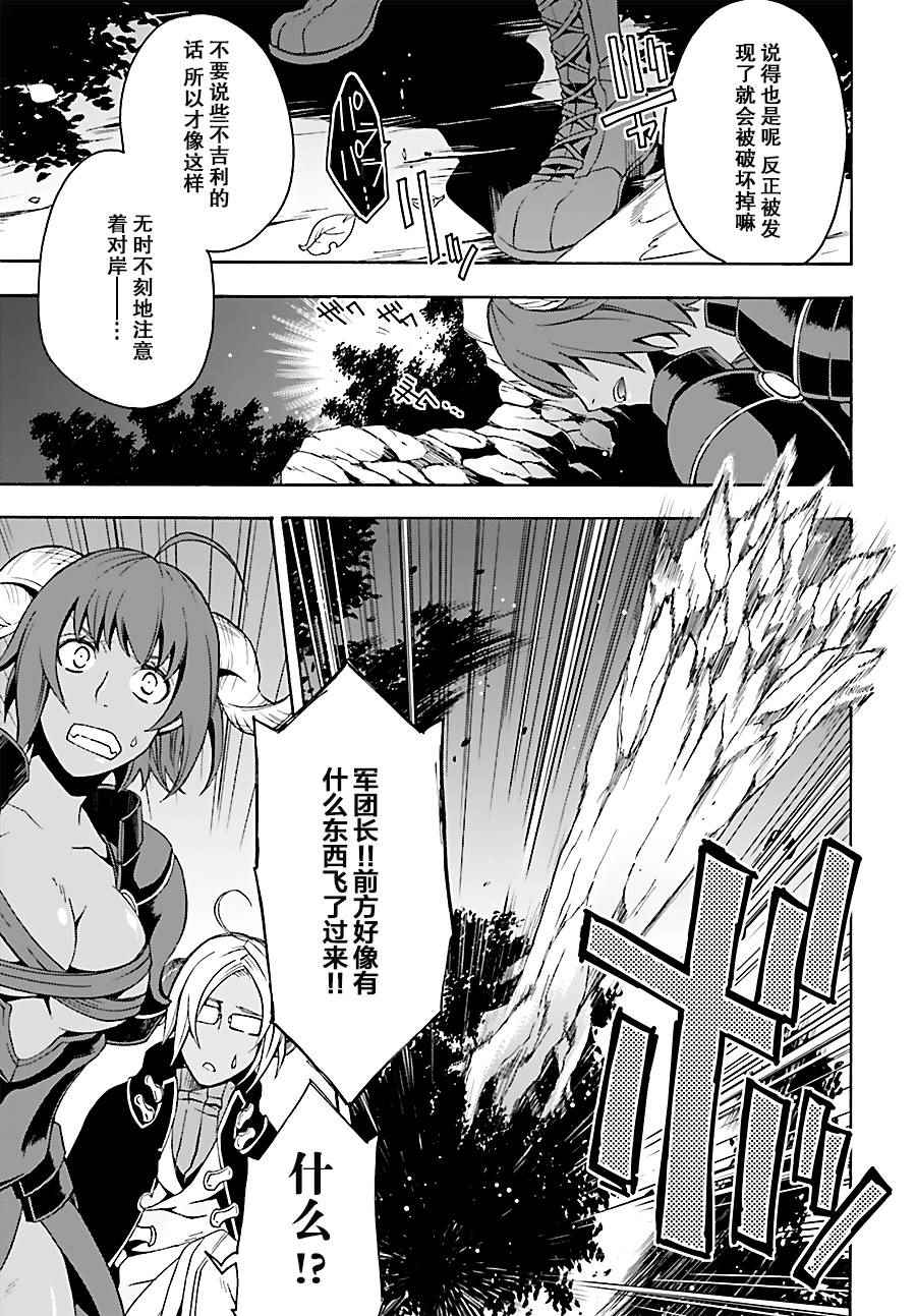 治愈魔法的错误使用方法漫画,第6话5图