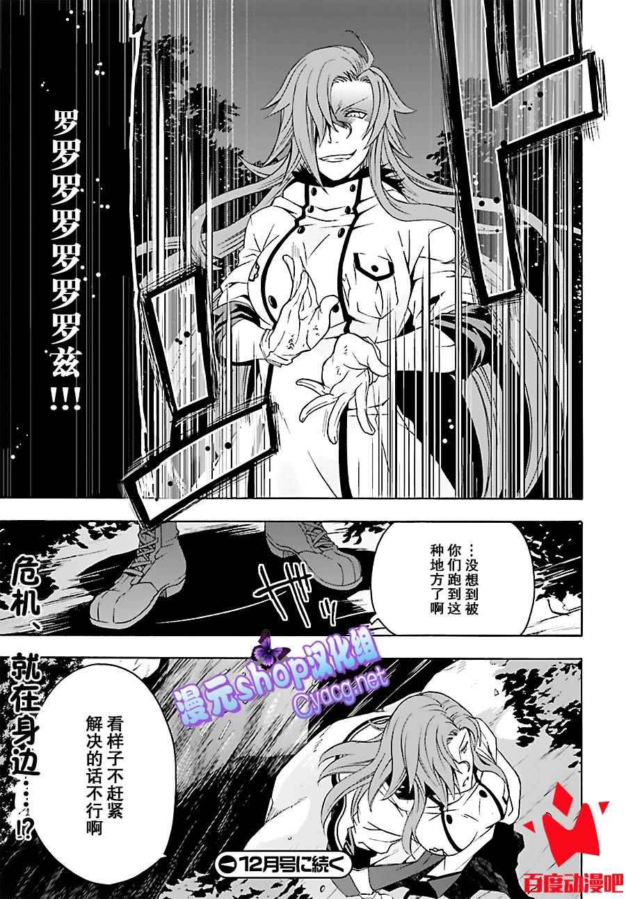 治愈魔法的错误使用方法漫画,第6话4图