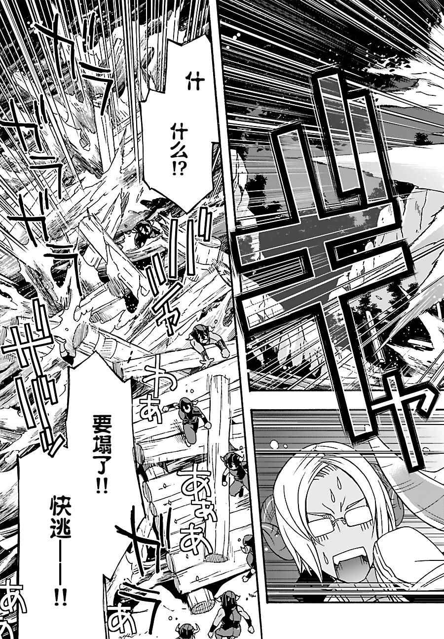 治愈魔法的错误使用方法漫画,第6话2图