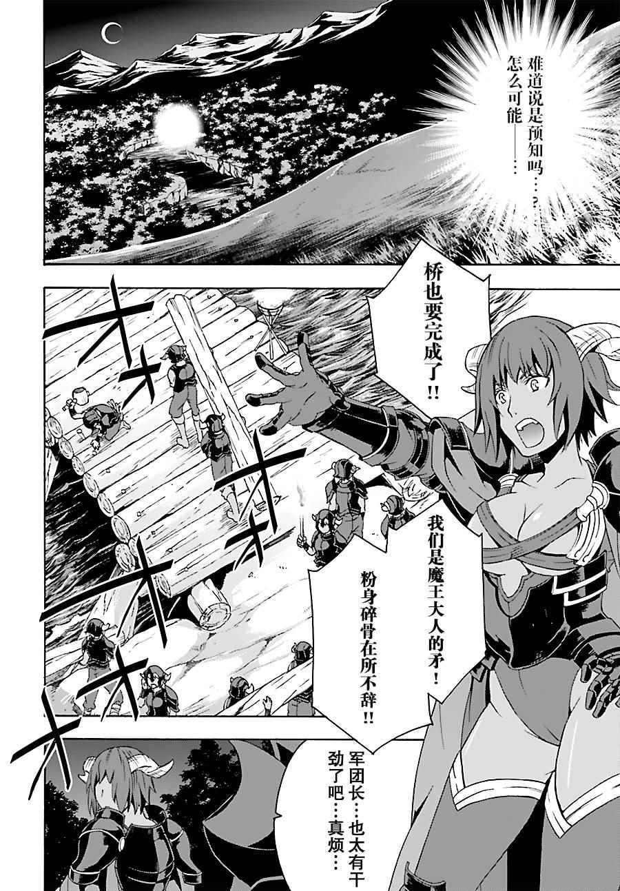 治愈魔法的错误使用方法漫画,第6话2图