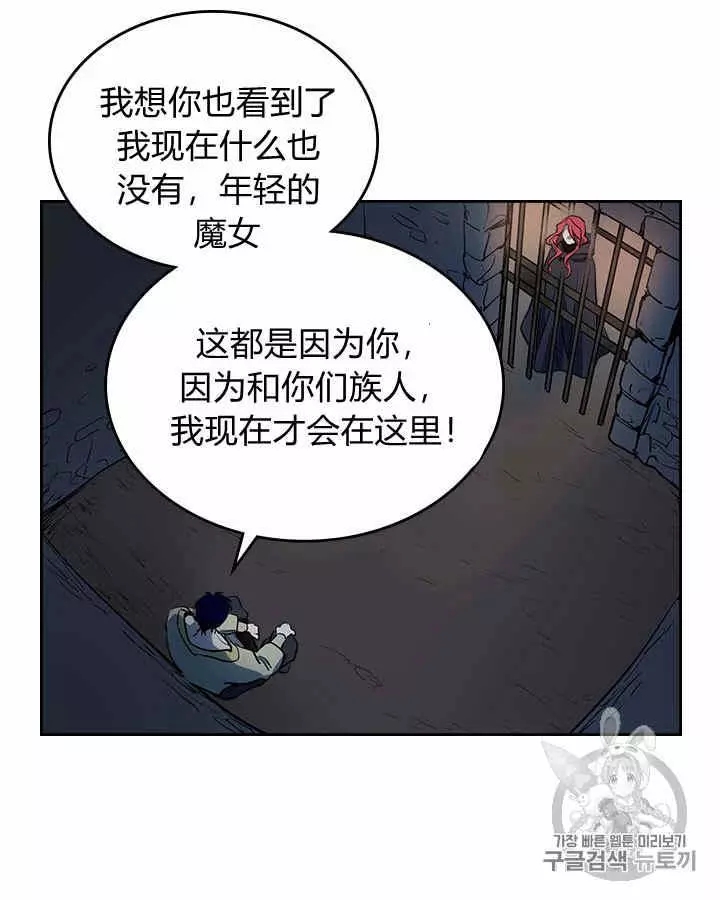 她与野兽漫画,第1话3图