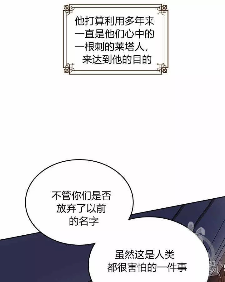 她与野兽漫画,第1话4图