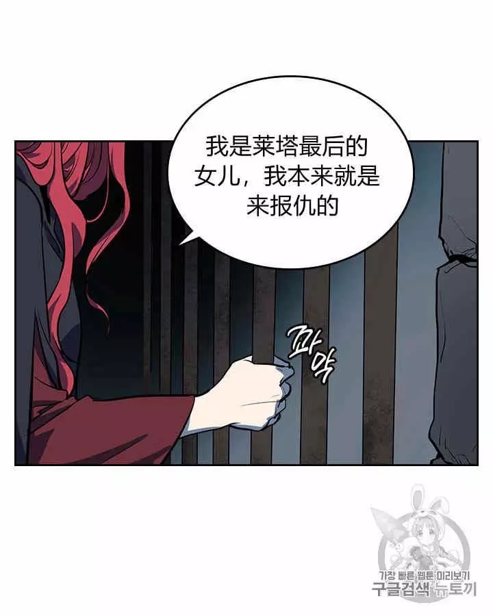 她与野兽漫画,第1话1图