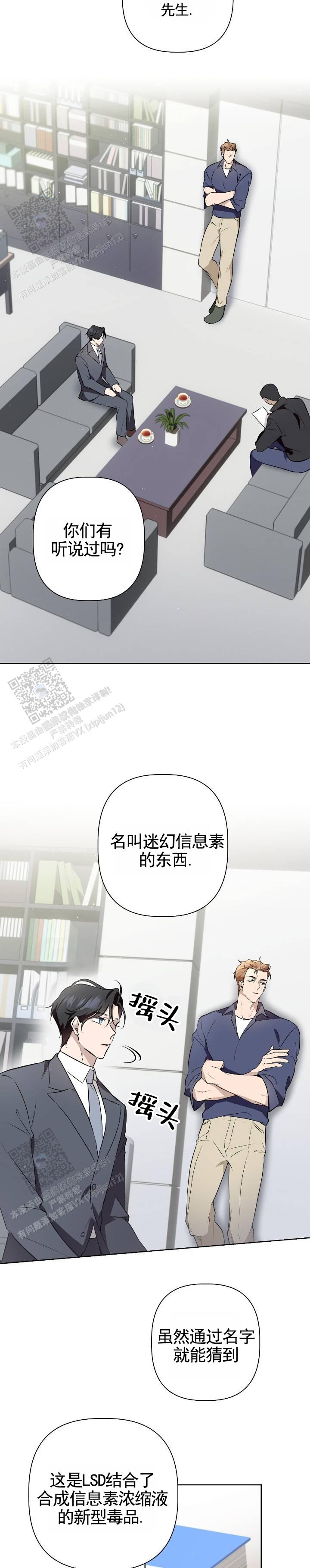 完美欧米茄漫画,第5话5图